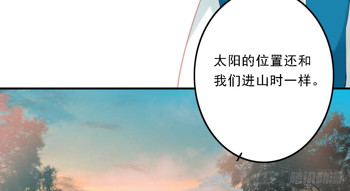 《引龙调》漫画最新章节封景2免费下拉式在线观看章节第【44】张图片