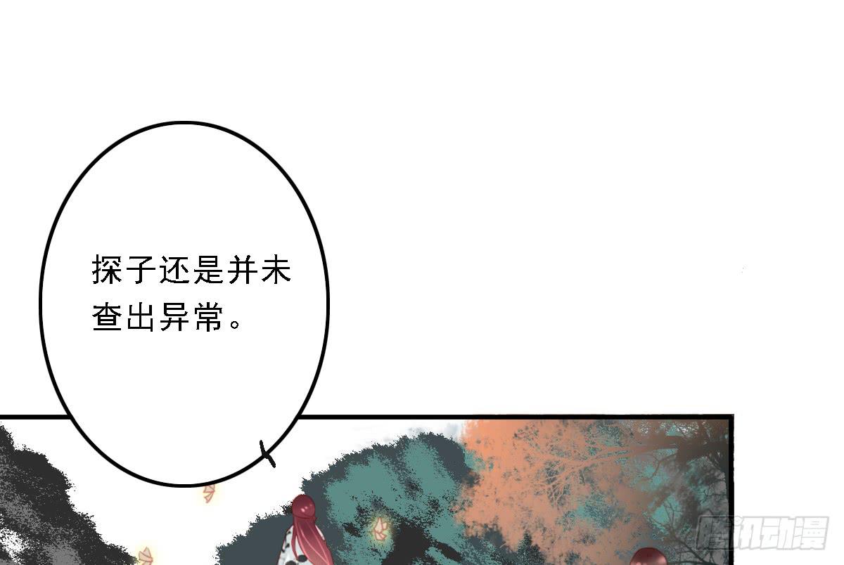 《引龙调》漫画最新章节封景2免费下拉式在线观看章节第【47】张图片