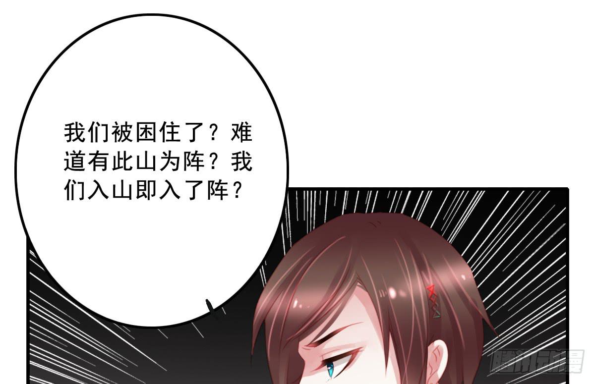 《引龙调》漫画最新章节封景2免费下拉式在线观看章节第【51】张图片