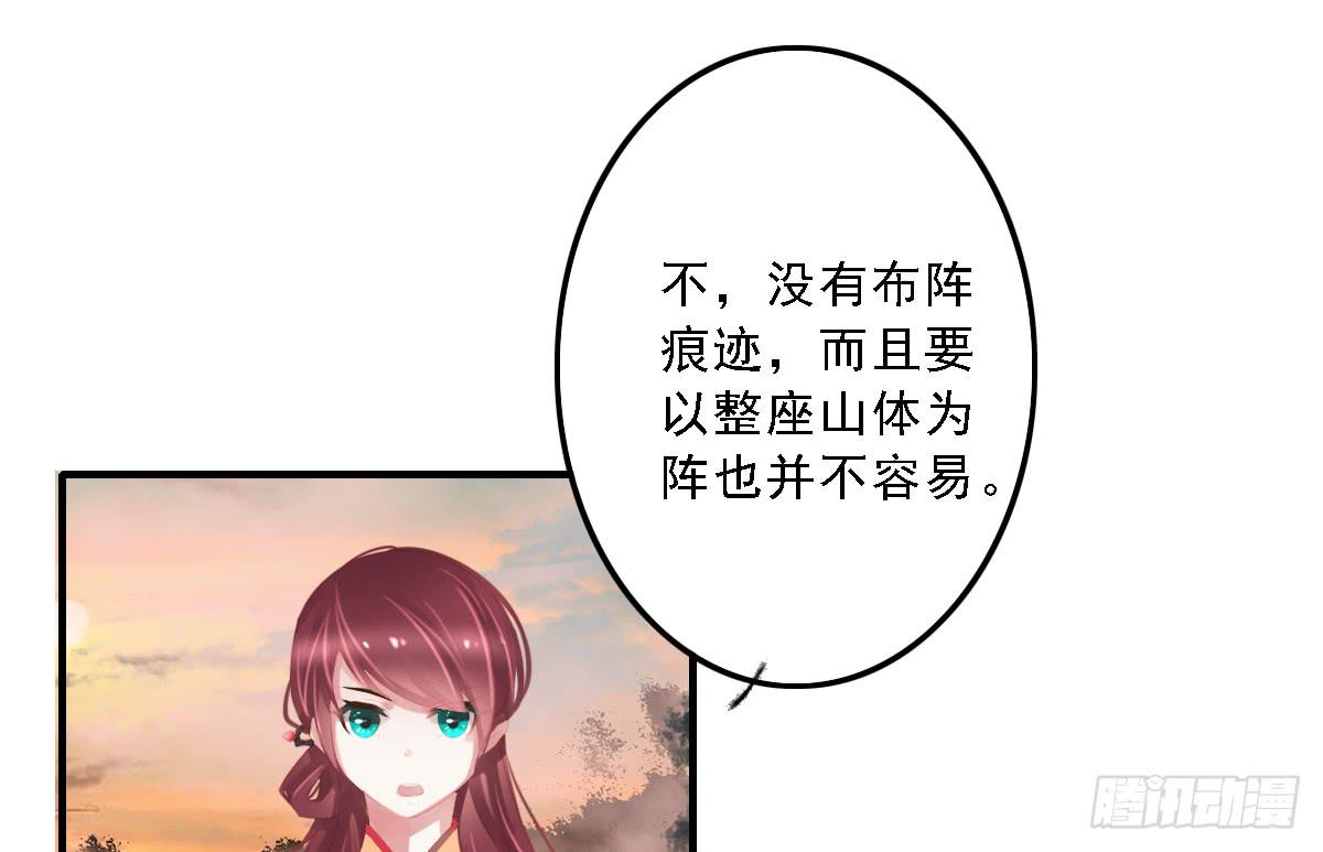 《引龙调》漫画最新章节封景2免费下拉式在线观看章节第【53】张图片