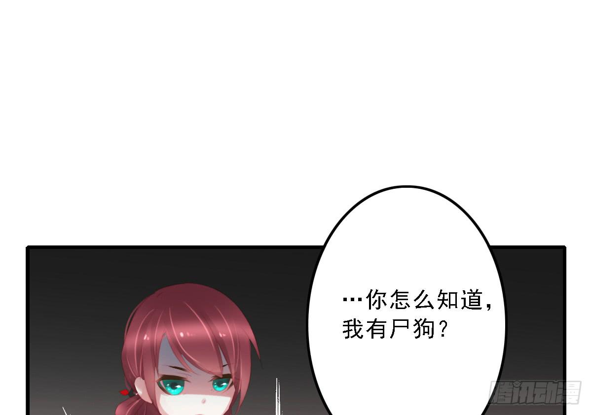 《引龙调》漫画最新章节封景2免费下拉式在线观看章节第【57】张图片