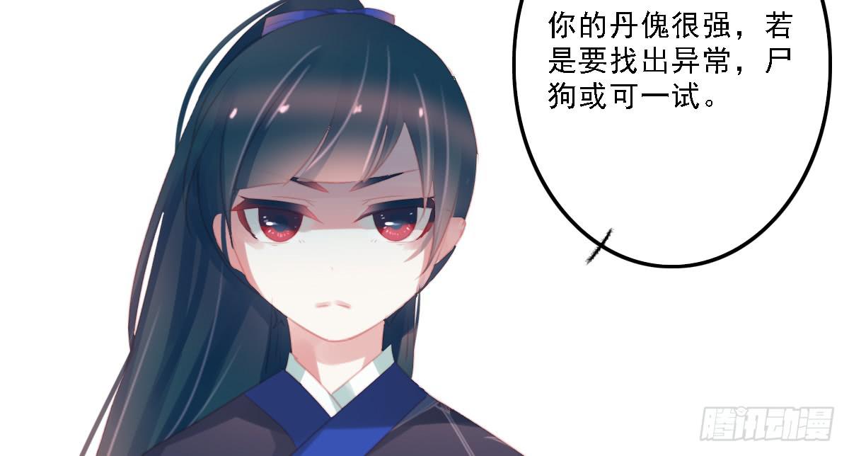 《引龙调》漫画最新章节封景2免费下拉式在线观看章节第【62】张图片