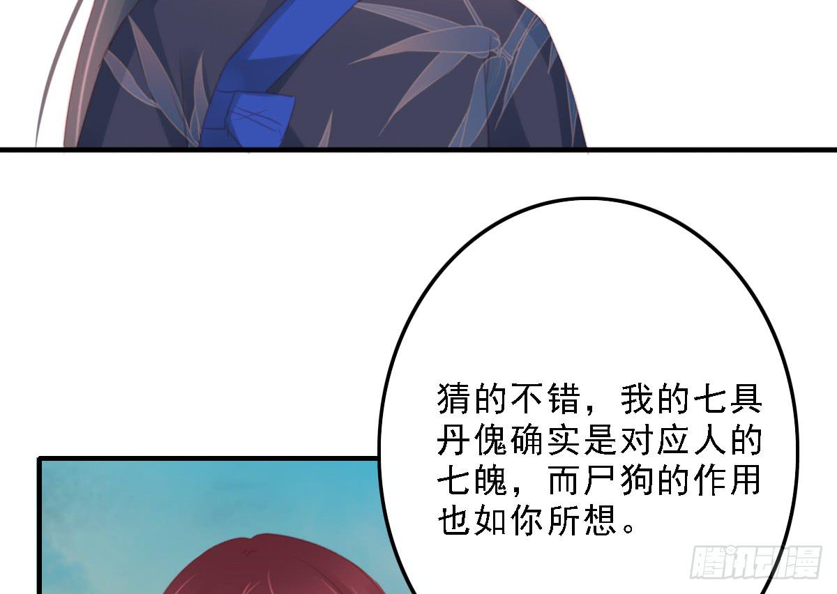 《引龙调》漫画最新章节封景2免费下拉式在线观看章节第【63】张图片