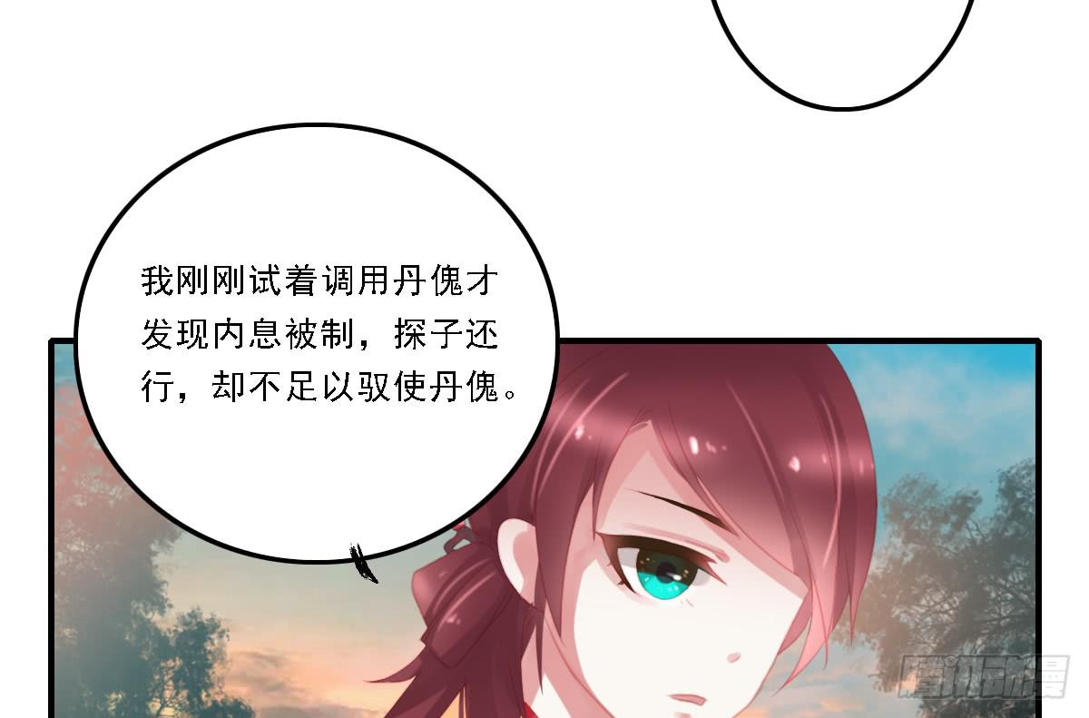 《引龙调》漫画最新章节封景2免费下拉式在线观看章节第【67】张图片