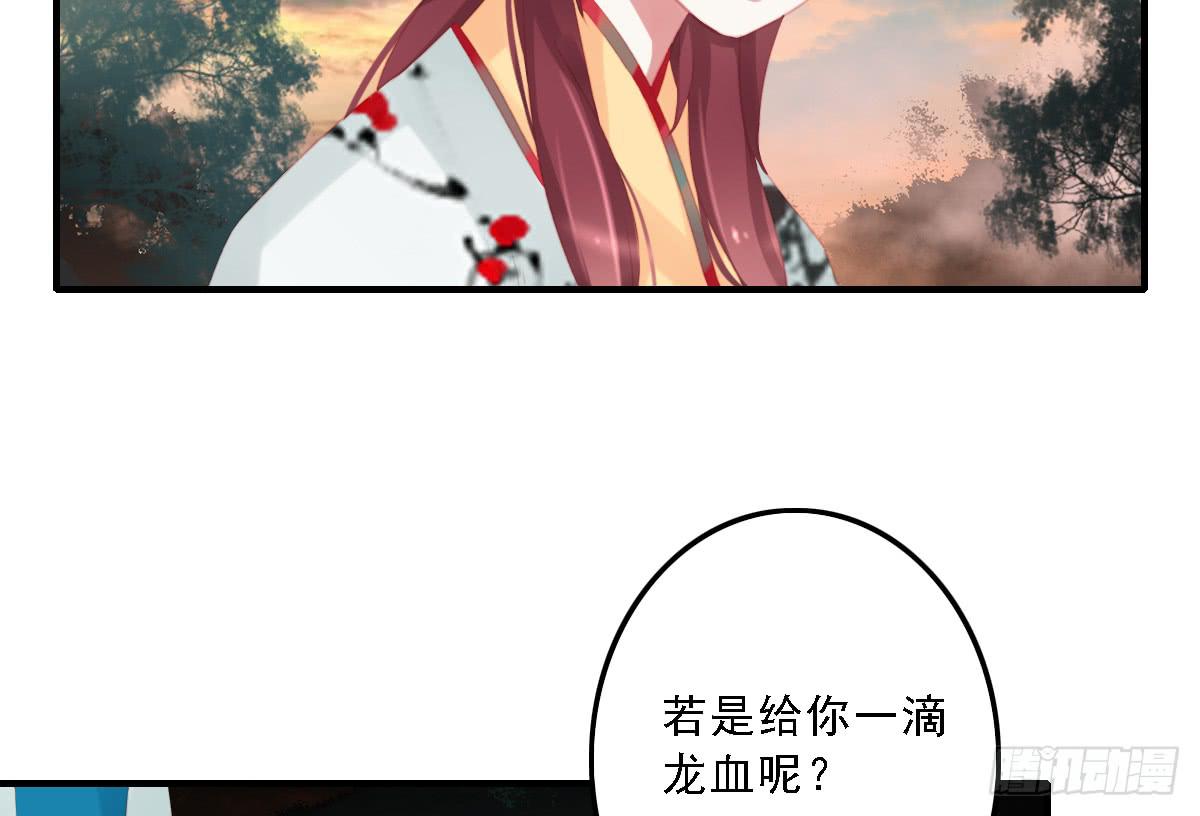 《引龙调》漫画最新章节封景2免费下拉式在线观看章节第【68】张图片