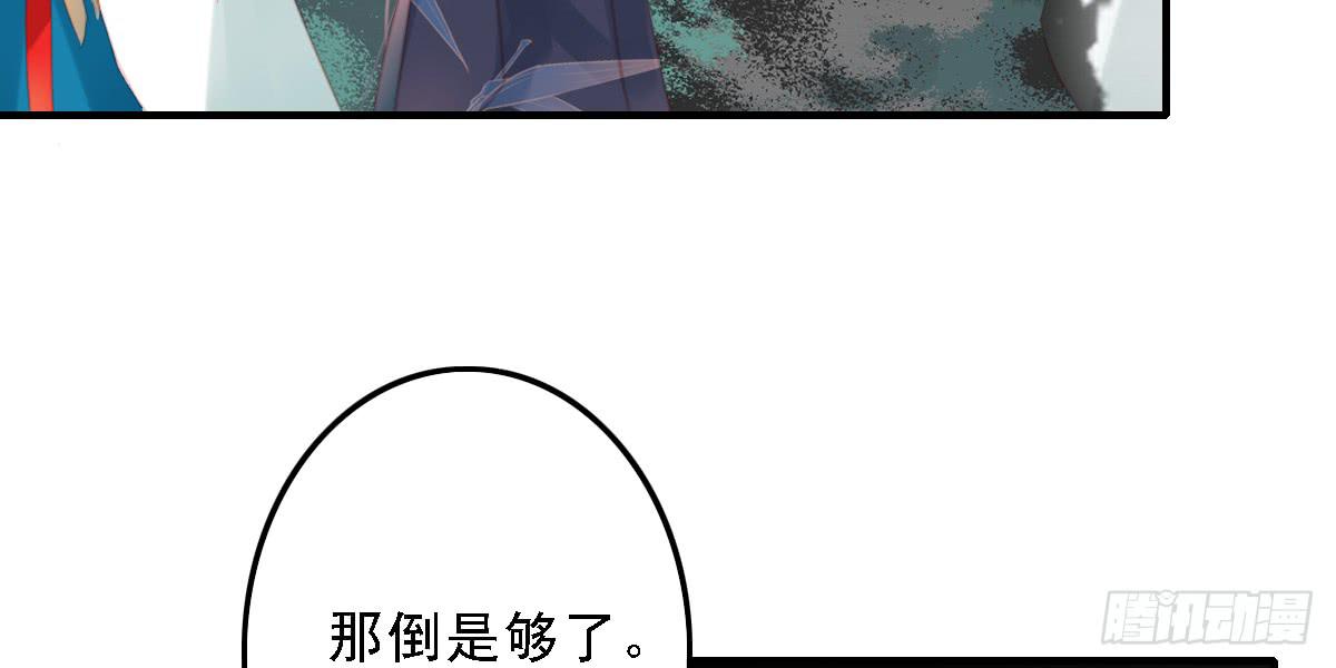 《引龙调》漫画最新章节封景2免费下拉式在线观看章节第【70】张图片