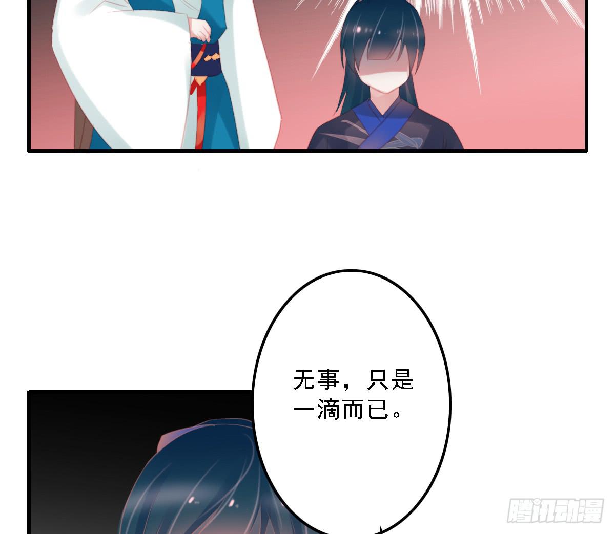 《引龙调》漫画最新章节封景2免费下拉式在线观看章节第【74】张图片