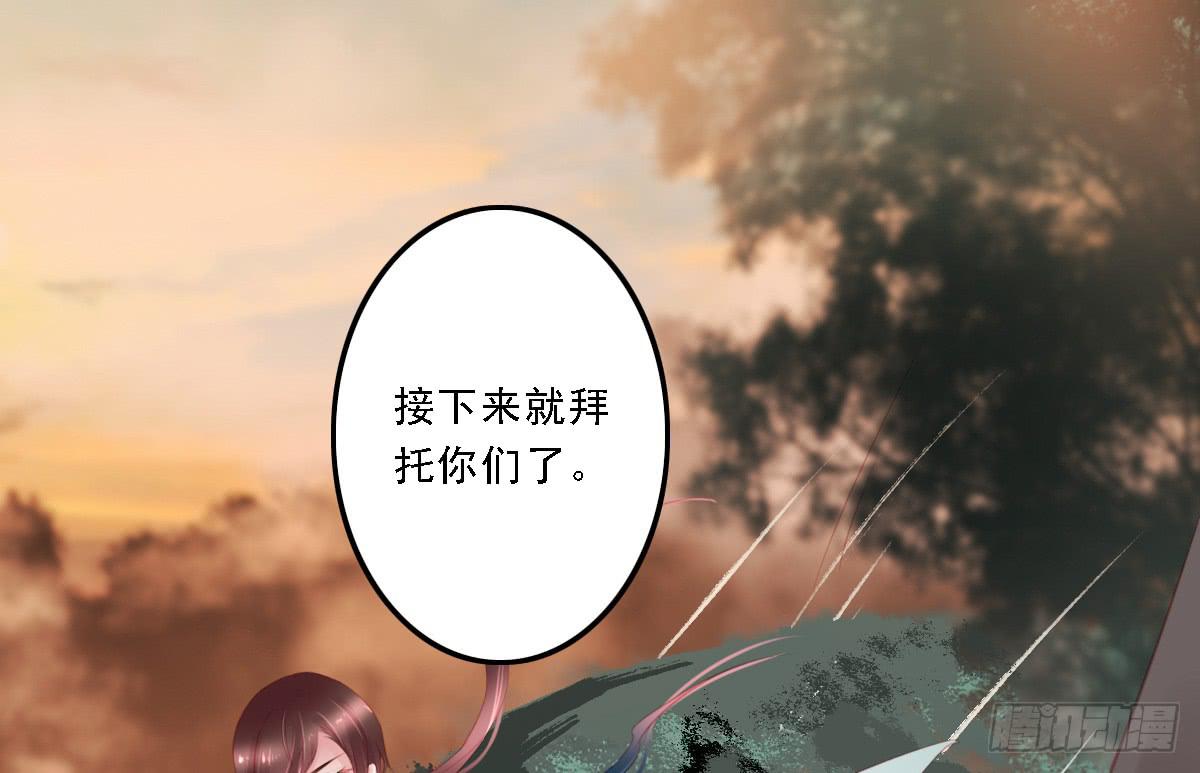 《引龙调》漫画最新章节封景2免费下拉式在线观看章节第【76】张图片