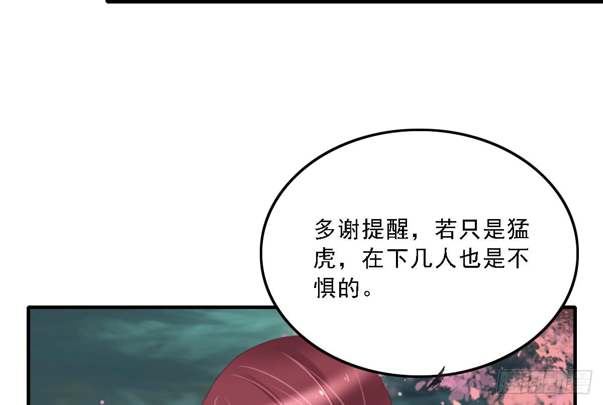 《引龙调》漫画最新章节封景2免费下拉式在线观看章节第【8】张图片