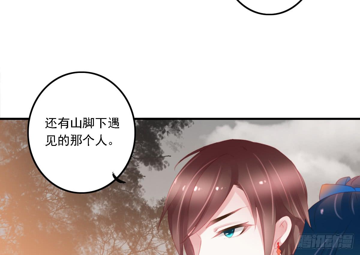 《引龙调》漫画最新章节封景3免费下拉式在线观看章节第【23】张图片