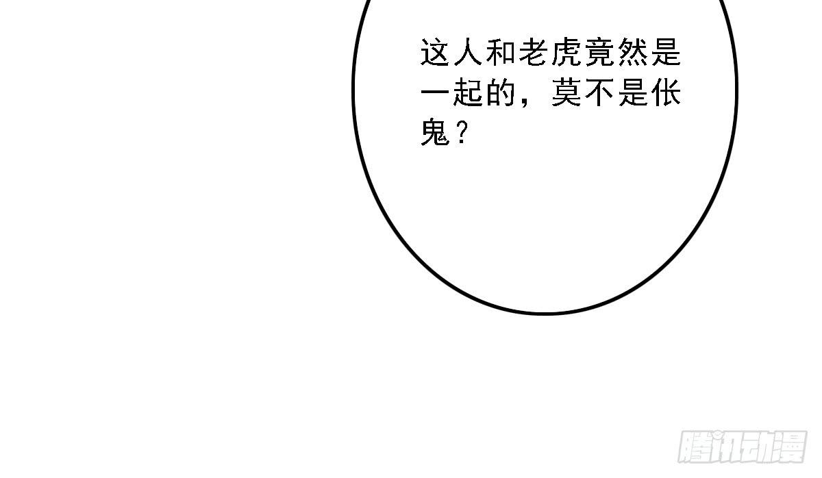 《引龙调》漫画最新章节封景3免费下拉式在线观看章节第【25】张图片