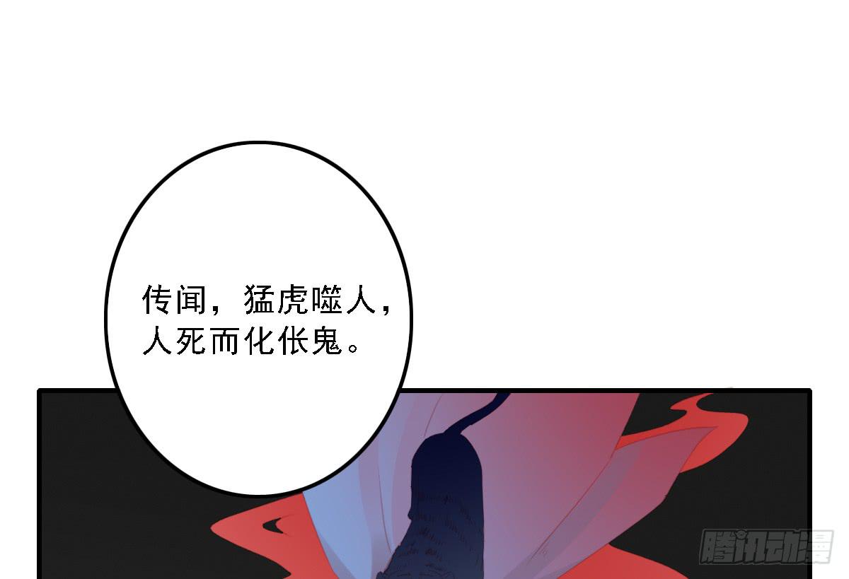 《引龙调》漫画最新章节封景3免费下拉式在线观看章节第【26】张图片