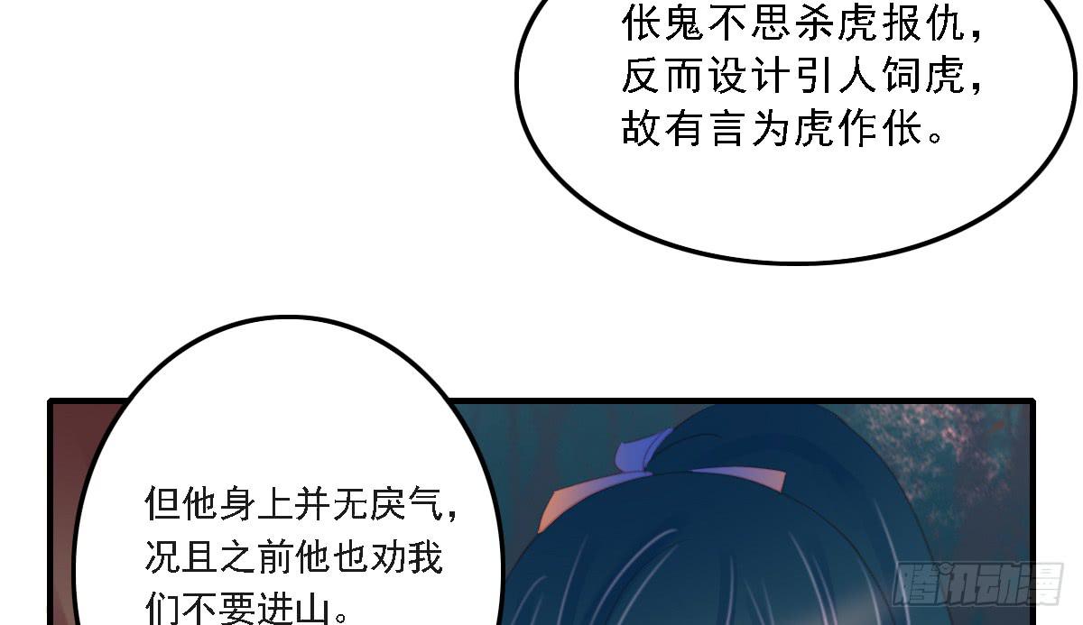 《引龙调》漫画最新章节封景3免费下拉式在线观看章节第【28】张图片