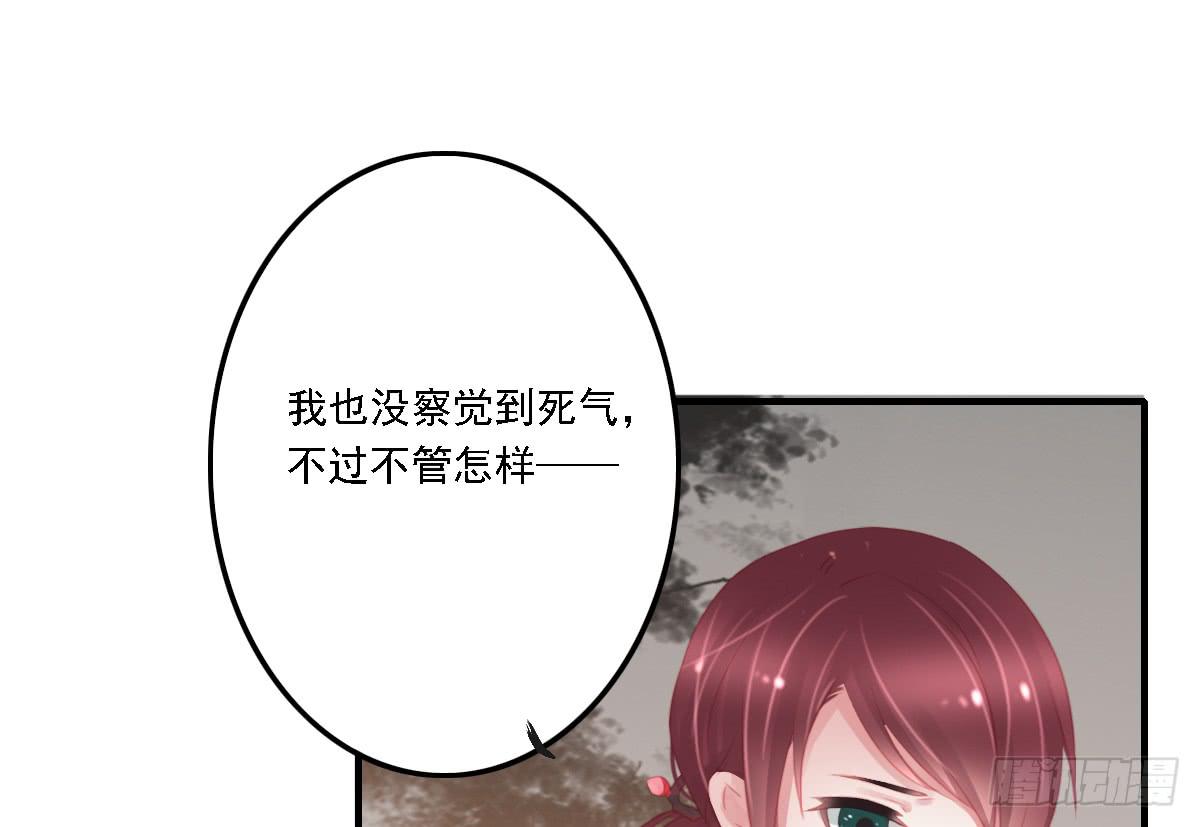 《引龙调》漫画最新章节封景3免费下拉式在线观看章节第【30】张图片