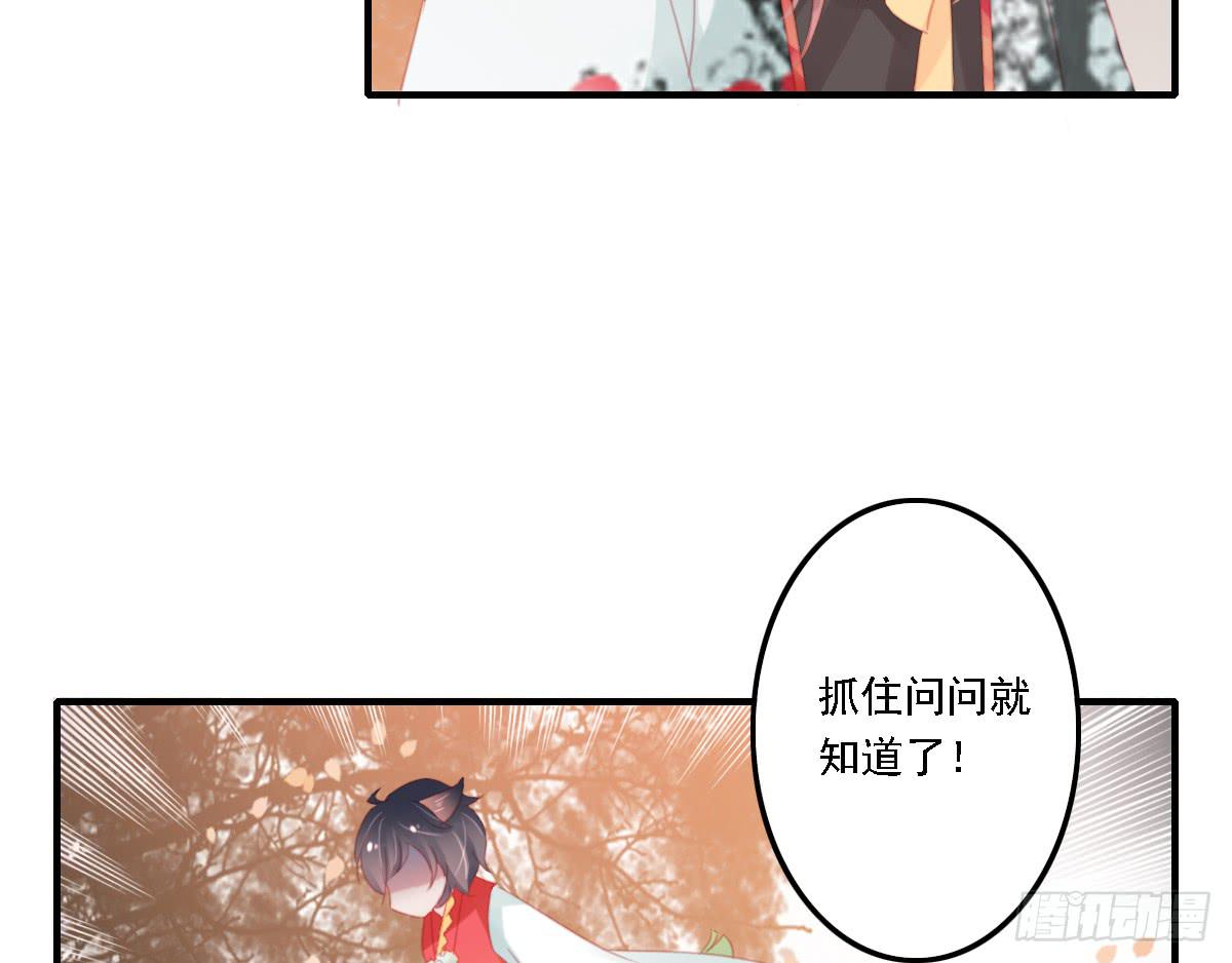 《引龙调》漫画最新章节封景3免费下拉式在线观看章节第【32】张图片