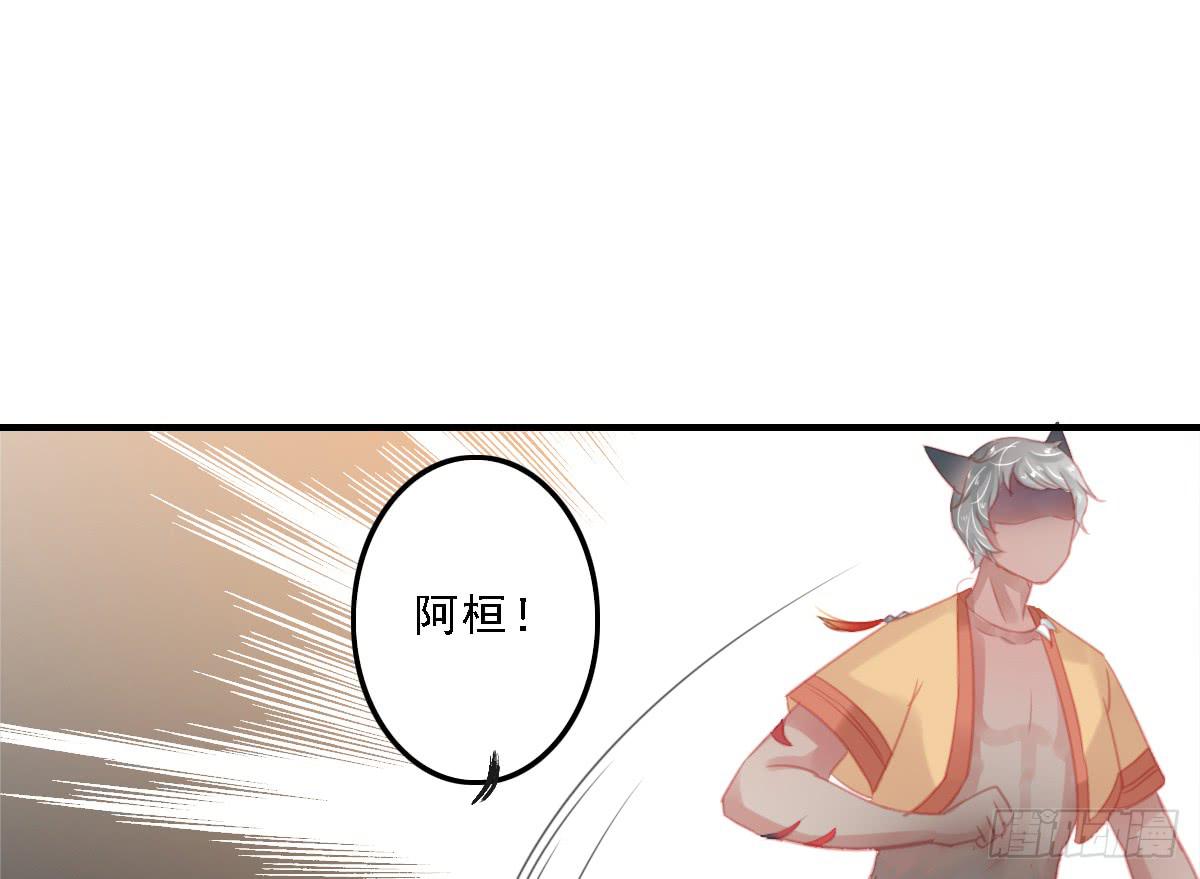 《引龙调》漫画最新章节封景3免费下拉式在线观看章节第【36】张图片