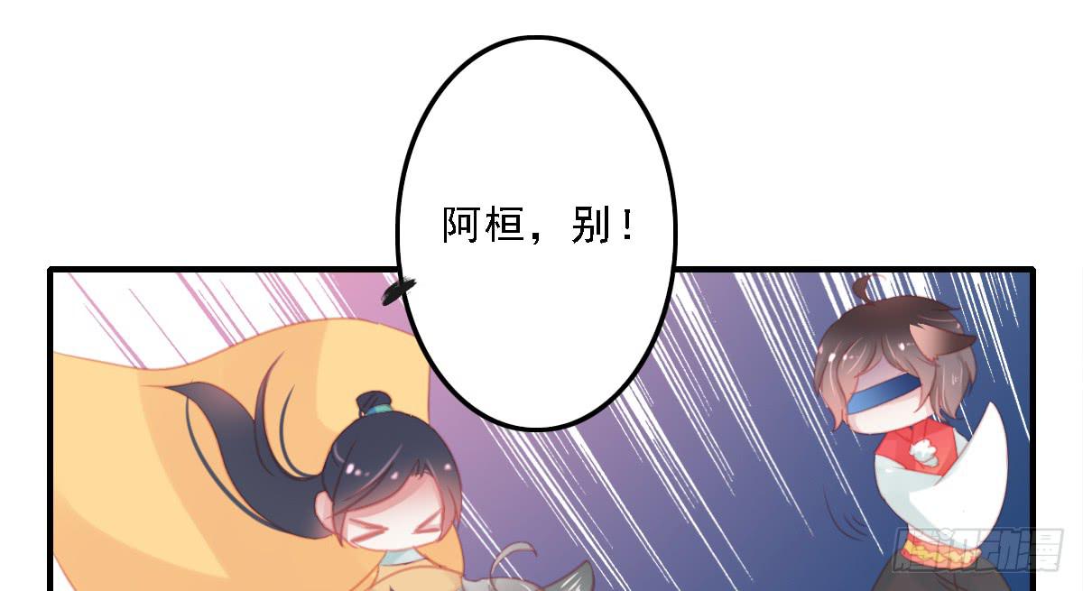 《引龙调》漫画最新章节封景3免费下拉式在线观看章节第【38】张图片