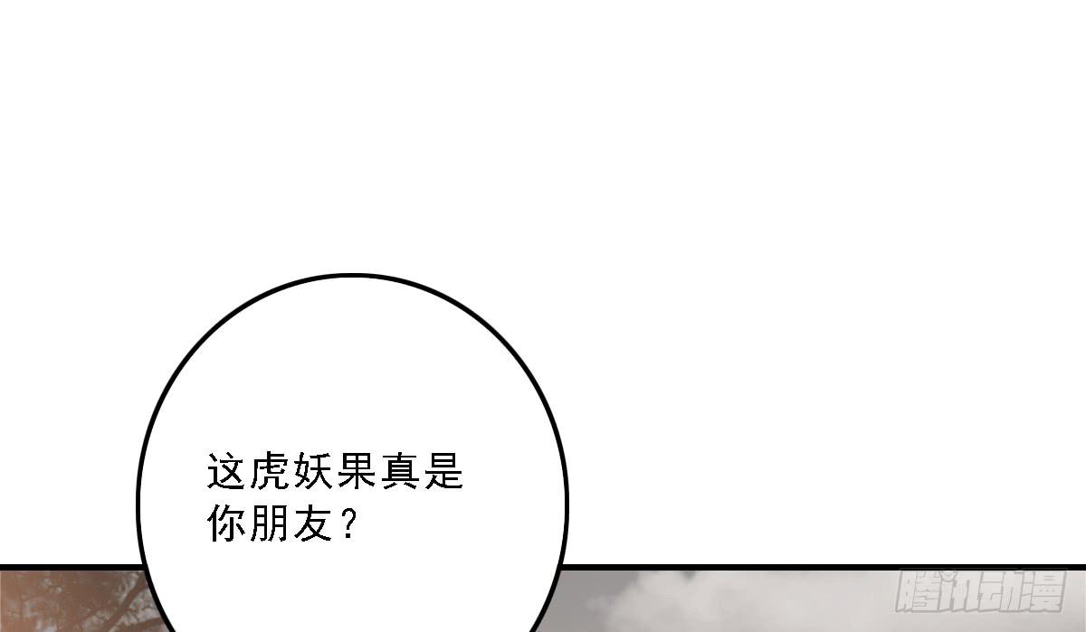 《引龙调》漫画最新章节封景3免费下拉式在线观看章节第【42】张图片