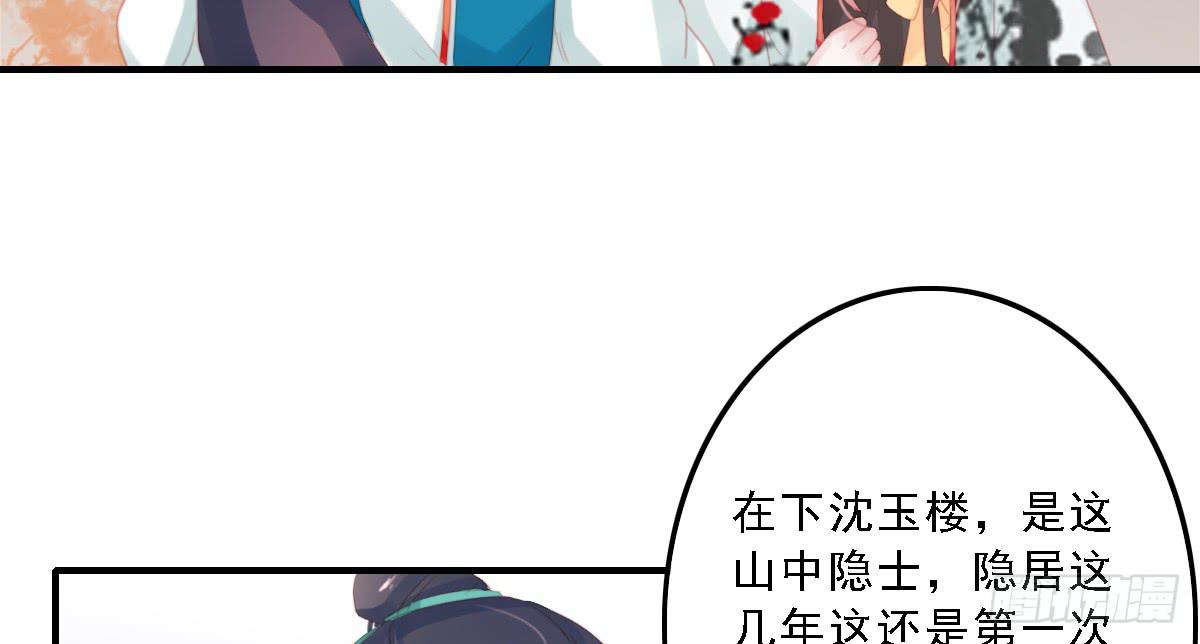 《引龙调》漫画最新章节封景3免费下拉式在线观看章节第【44】张图片