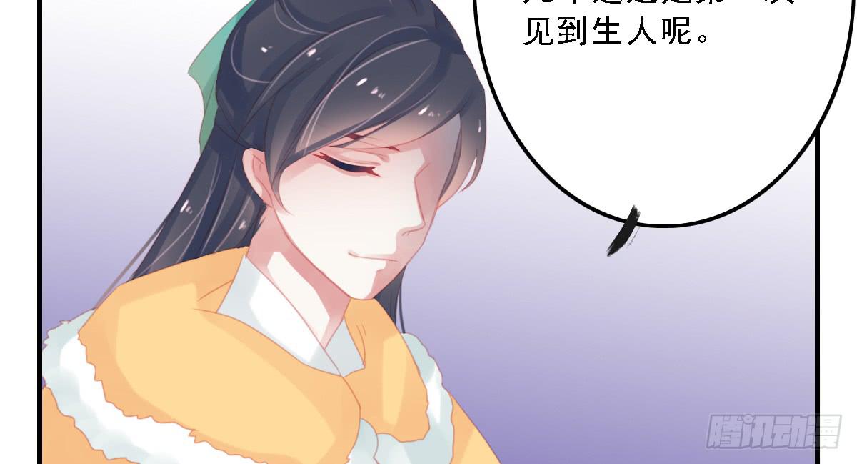 《引龙调》漫画最新章节封景3免费下拉式在线观看章节第【45】张图片