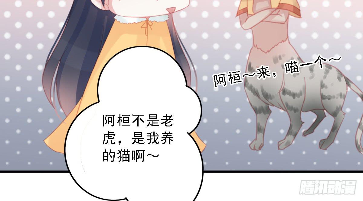 《引龙调》漫画最新章节封景3免费下拉式在线观看章节第【47】张图片