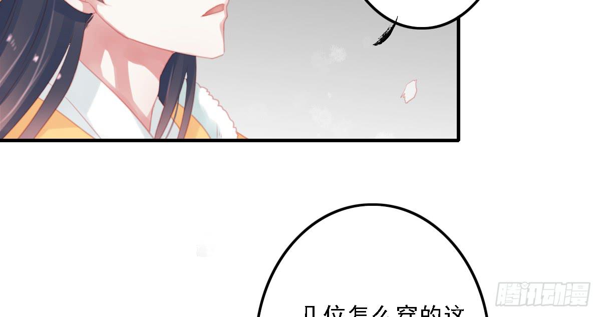 《引龙调》漫画最新章节封景3免费下拉式在线观看章节第【51】张图片