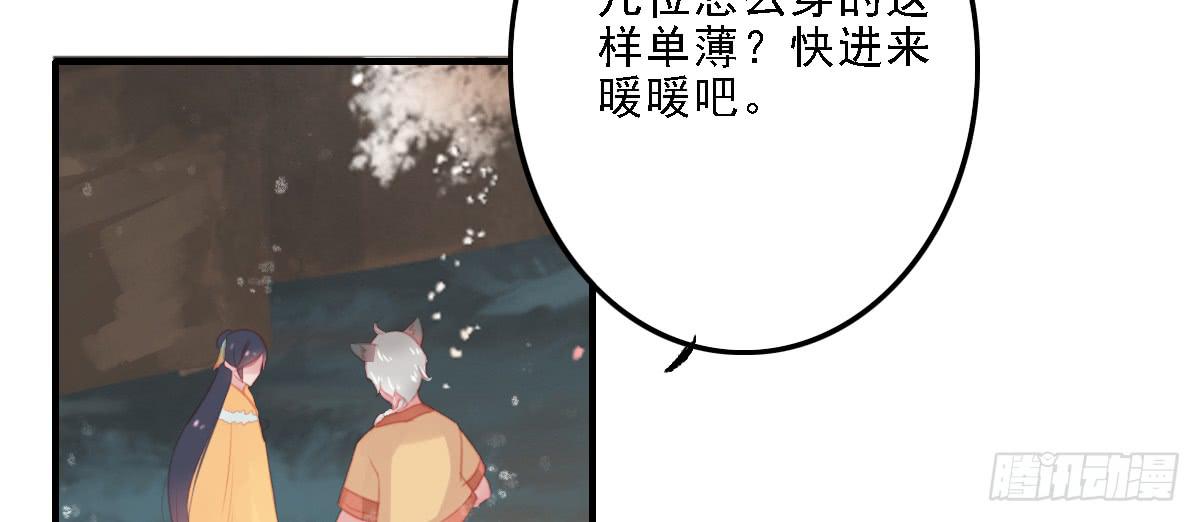 《引龙调》漫画最新章节封景3免费下拉式在线观看章节第【52】张图片