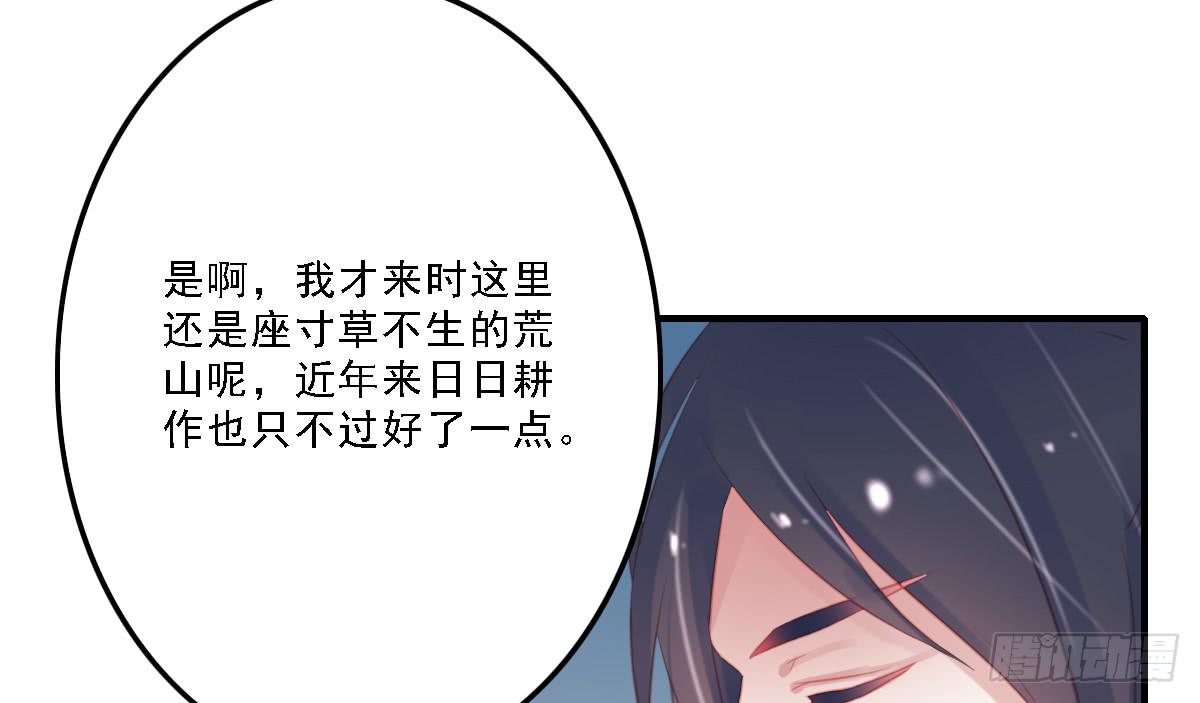 《引龙调》漫画最新章节封景4免费下拉式在线观看章节第【11】张图片