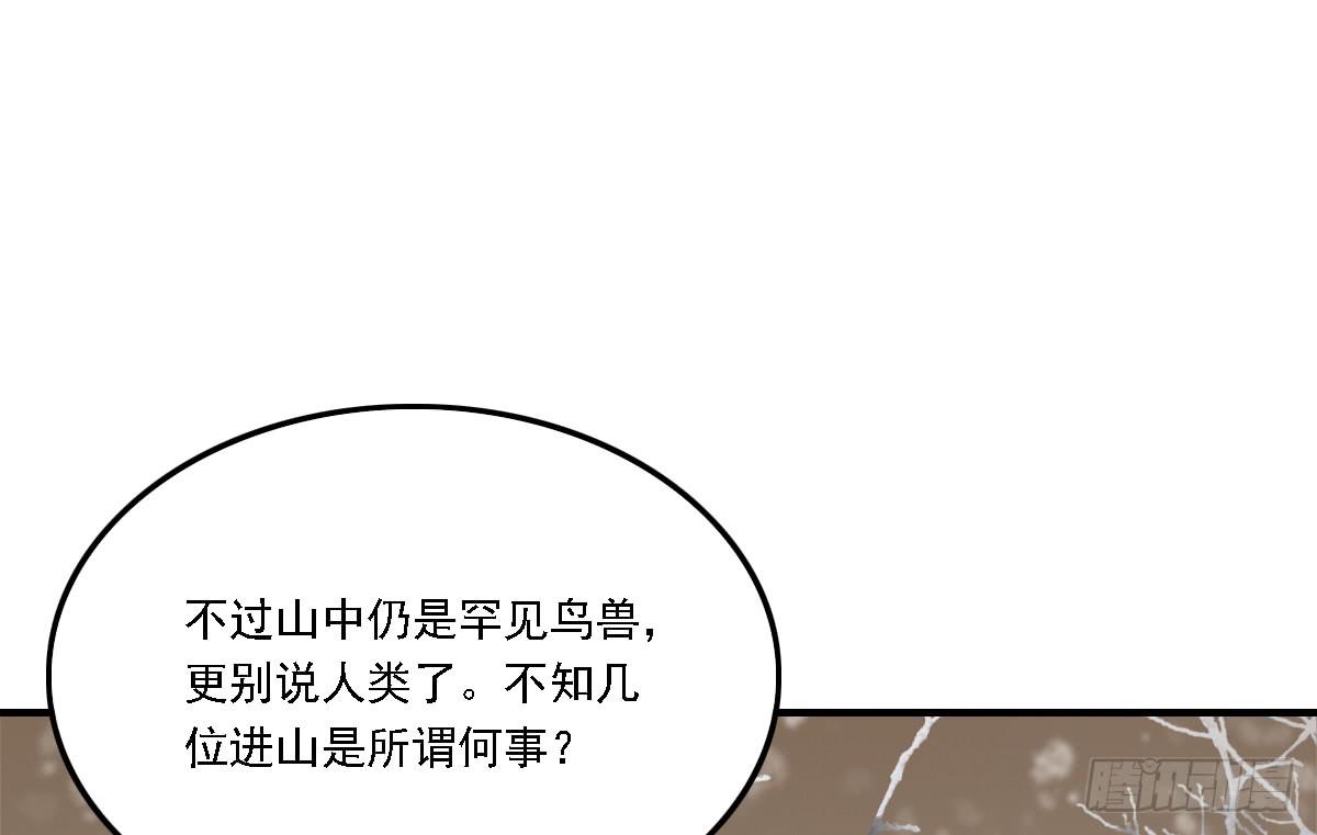 《引龙调》漫画最新章节封景4免费下拉式在线观看章节第【13】张图片