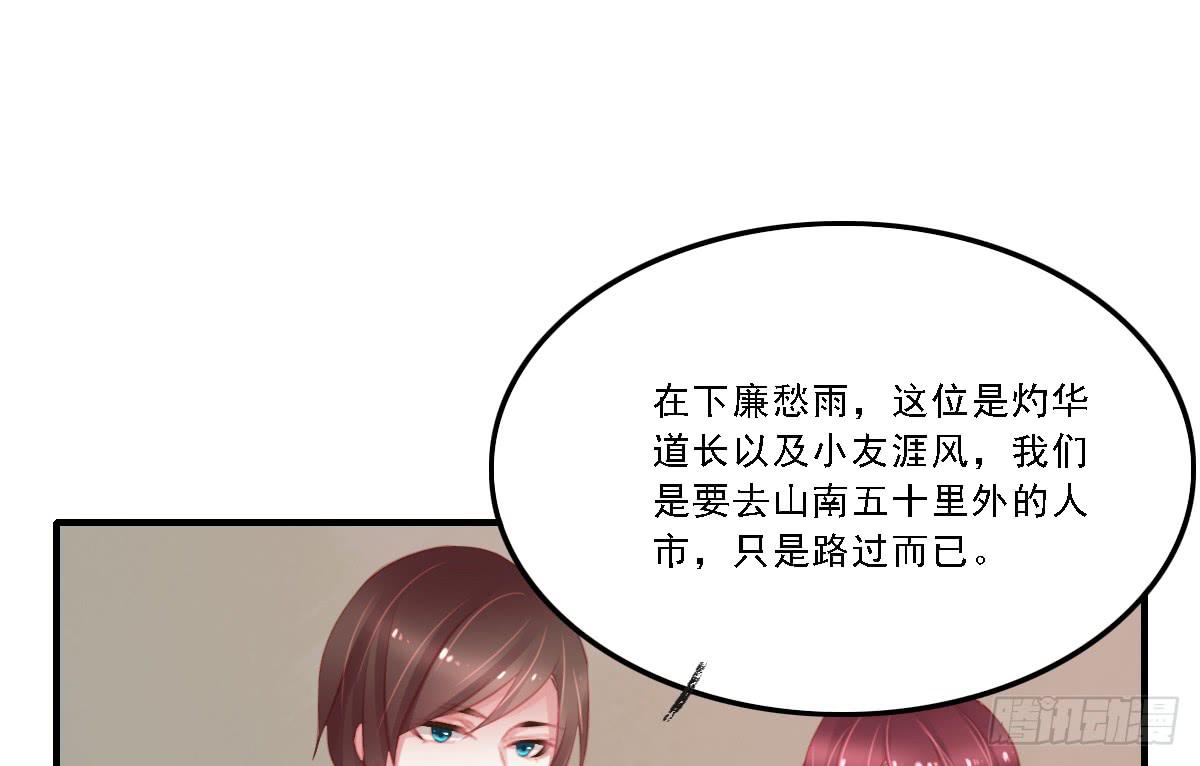 《引龙调》漫画最新章节封景4免费下拉式在线观看章节第【15】张图片