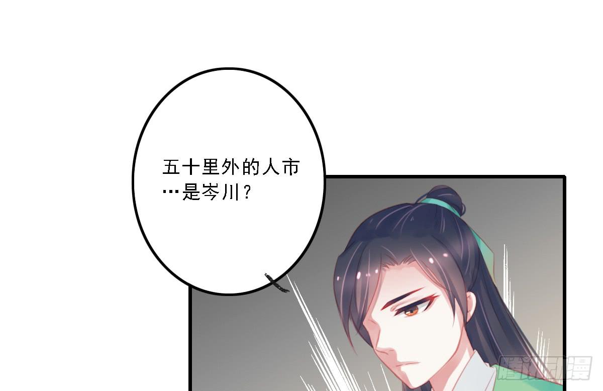 《引龙调》漫画最新章节封景4免费下拉式在线观看章节第【17】张图片