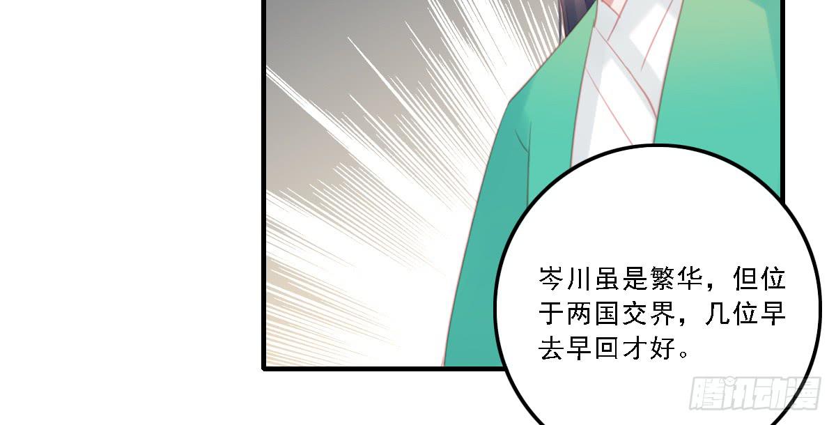 《引龙调》漫画最新章节封景4免费下拉式在线观看章节第【18】张图片