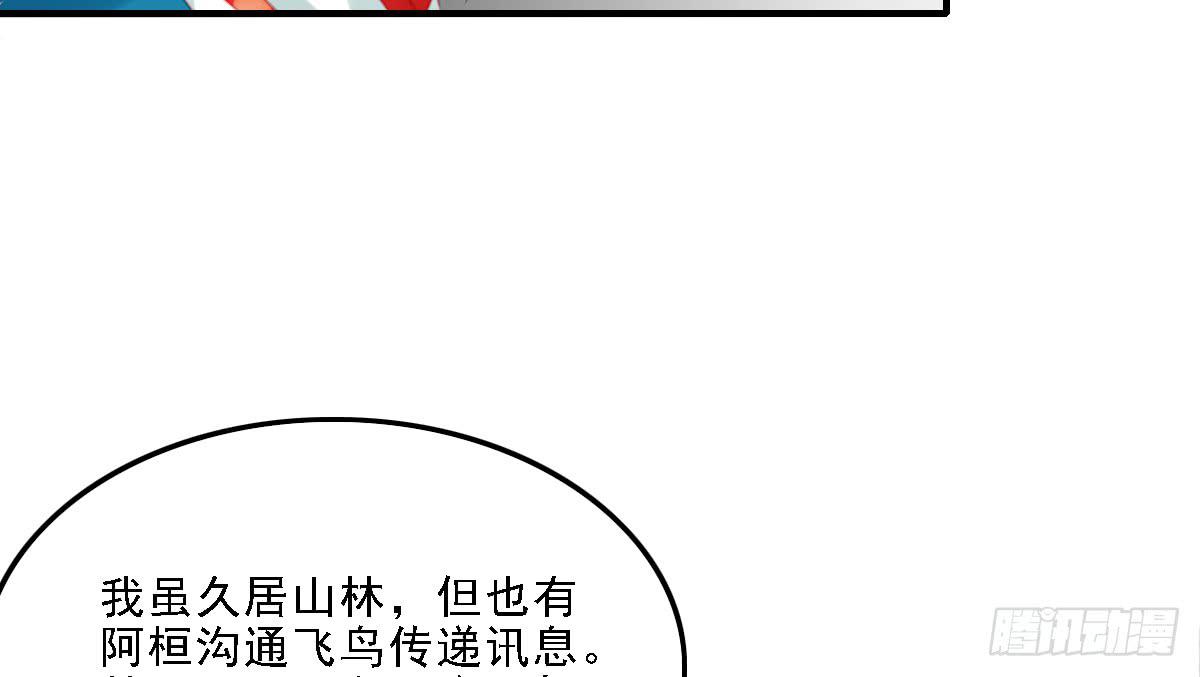 《引龙调》漫画最新章节封景4免费下拉式在线观看章节第【21】张图片