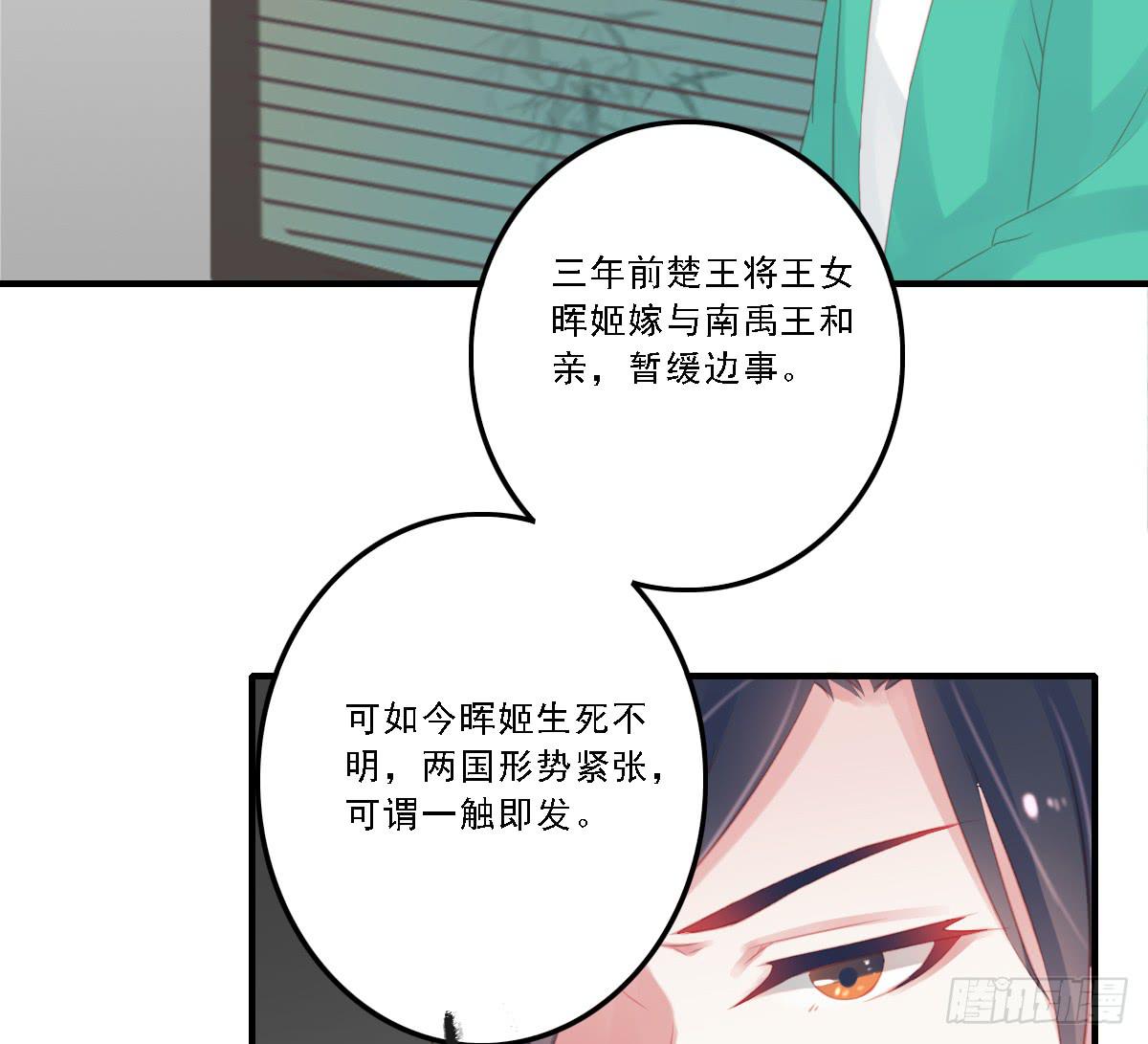 《引龙调》漫画最新章节封景4免费下拉式在线观看章节第【23】张图片