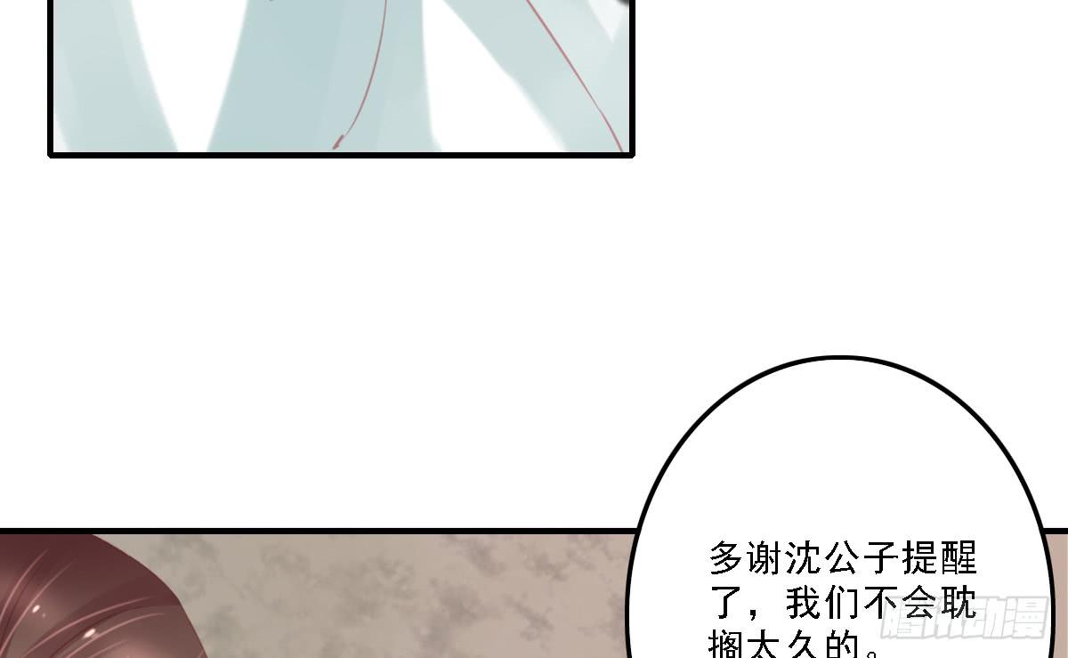 《引龙调》漫画最新章节封景4免费下拉式在线观看章节第【28】张图片