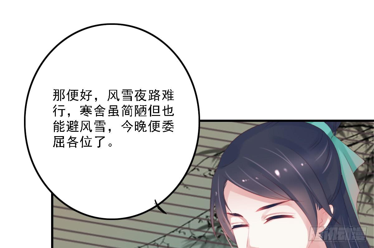 《引龙调》漫画最新章节封景4免费下拉式在线观看章节第【30】张图片