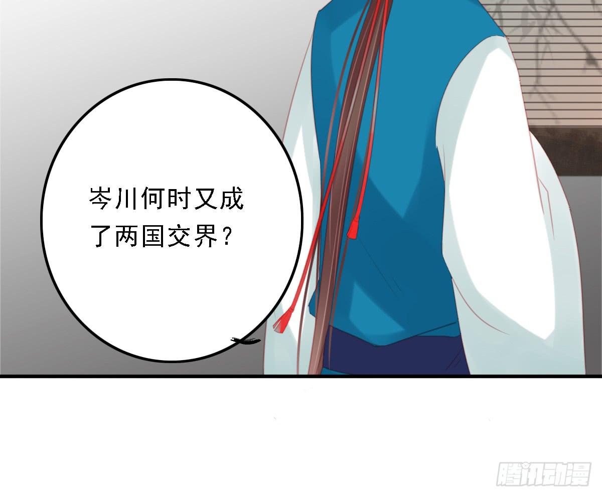 《引龙调》漫画最新章节封景4免费下拉式在线观看章节第【37】张图片