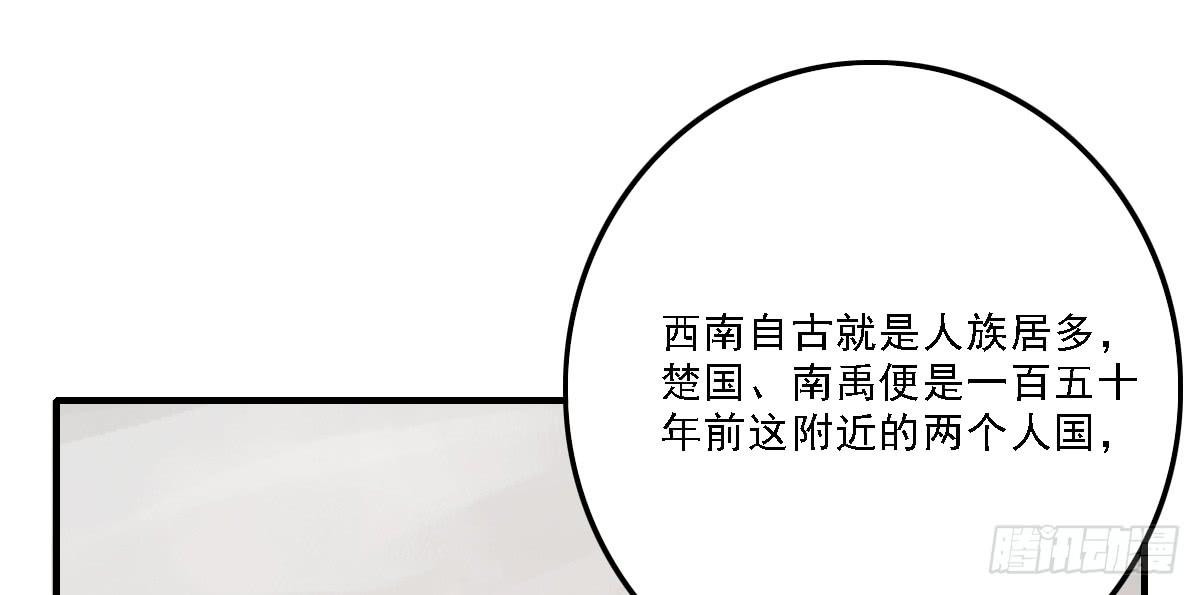 《引龙调》漫画最新章节封景4免费下拉式在线观看章节第【38】张图片