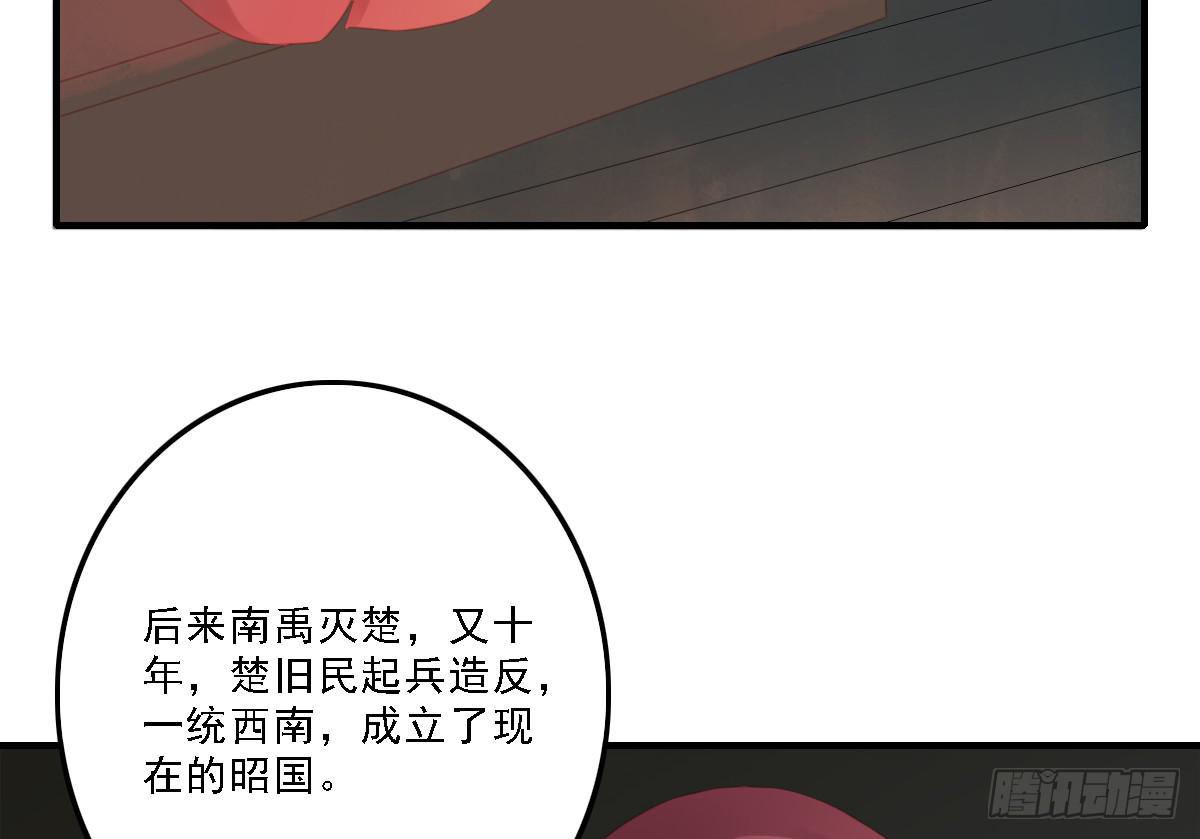 《引龙调》漫画最新章节封景4免费下拉式在线观看章节第【40】张图片