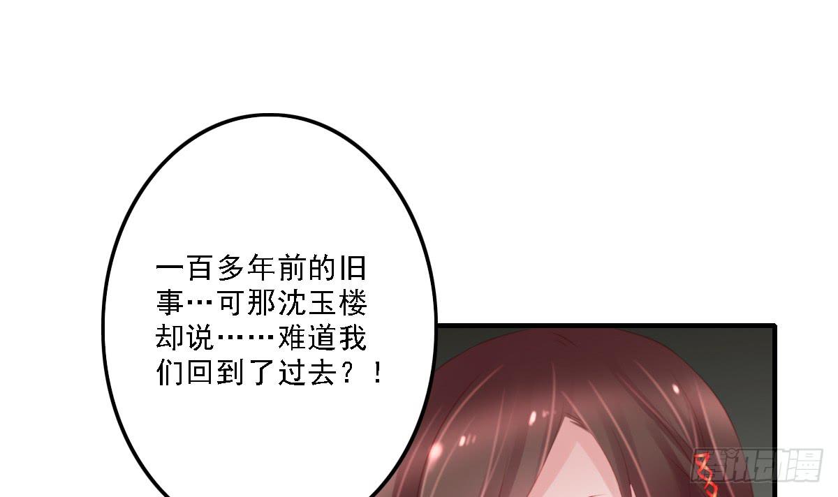 《引龙调》漫画最新章节封景4免费下拉式在线观看章节第【42】张图片