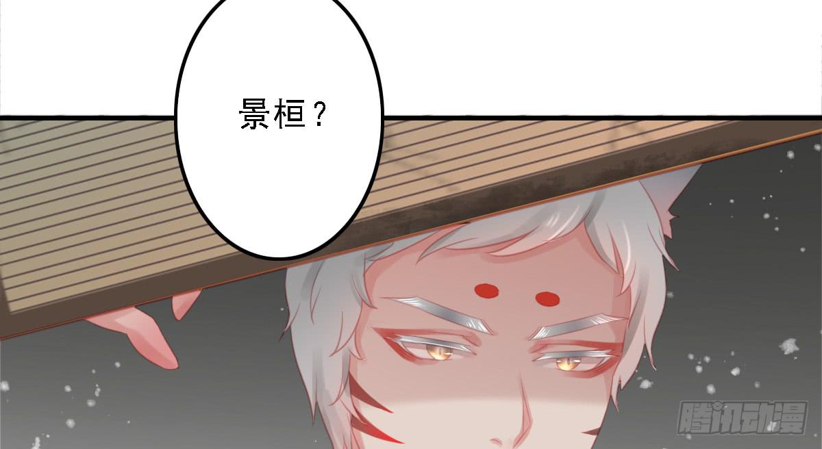 《引龙调》漫画最新章节封景4免费下拉式在线观看章节第【48】张图片