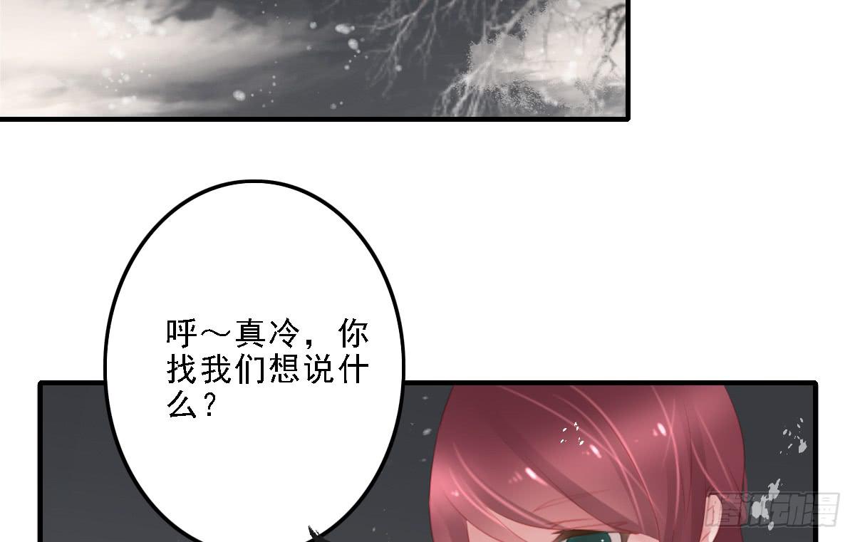 《引龙调》漫画最新章节封景4免费下拉式在线观看章节第【51】张图片