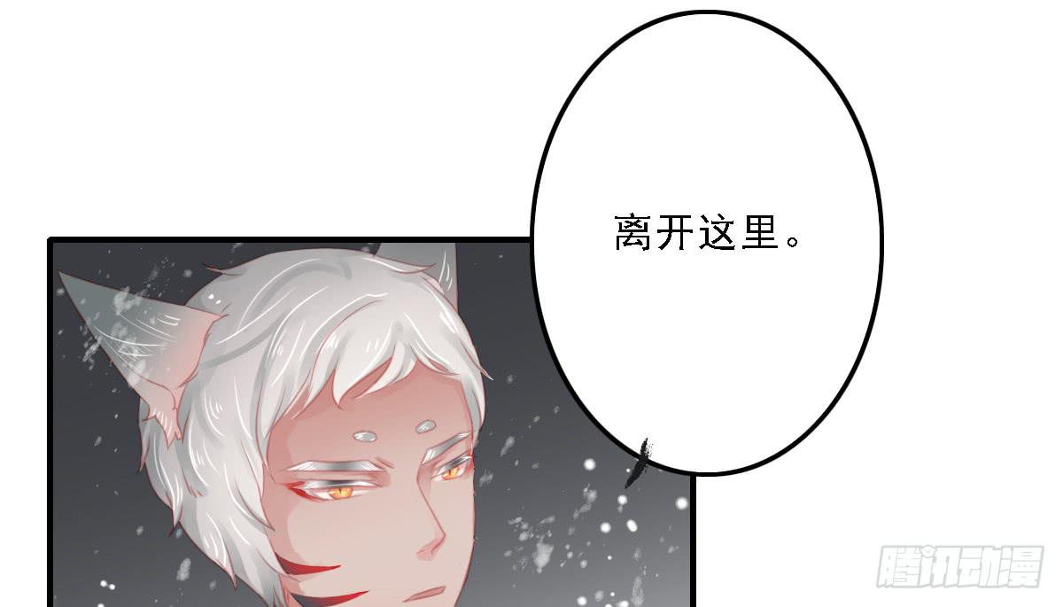 《引龙调》漫画最新章节封景4免费下拉式在线观看章节第【53】张图片