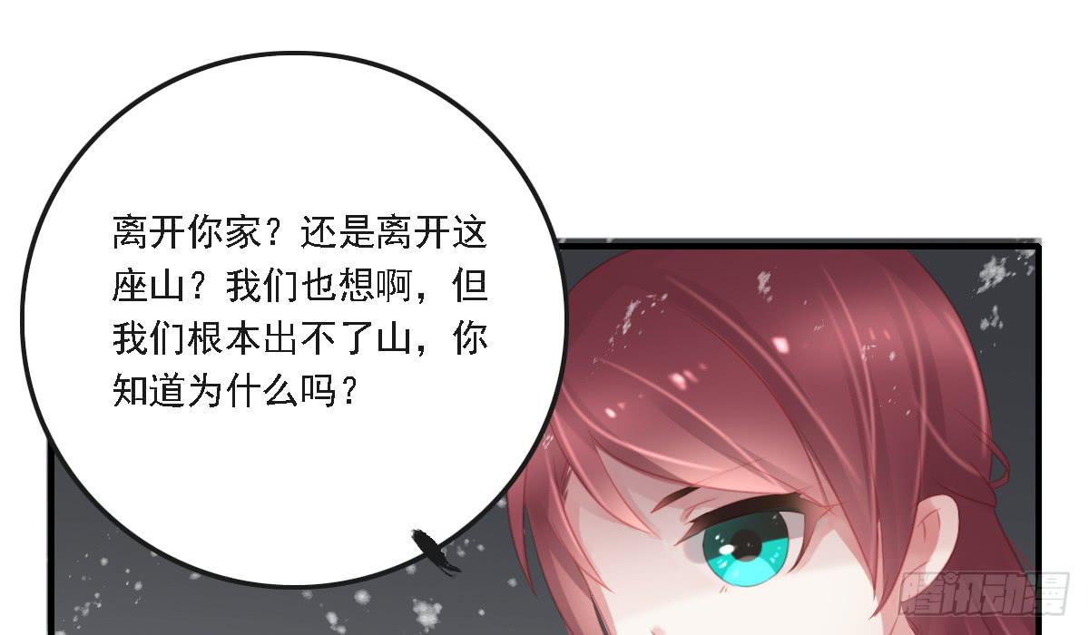 《引龙调》漫画最新章节封景4免费下拉式在线观看章节第【55】张图片