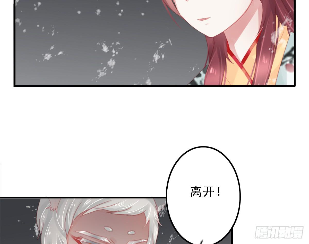 《引龙调》漫画最新章节封景4免费下拉式在线观看章节第【56】张图片