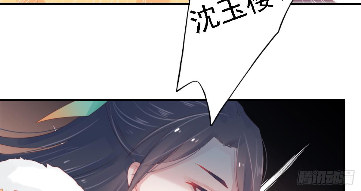 《引龙调》漫画最新章节封景4免费下拉式在线观看章节第【76】张图片