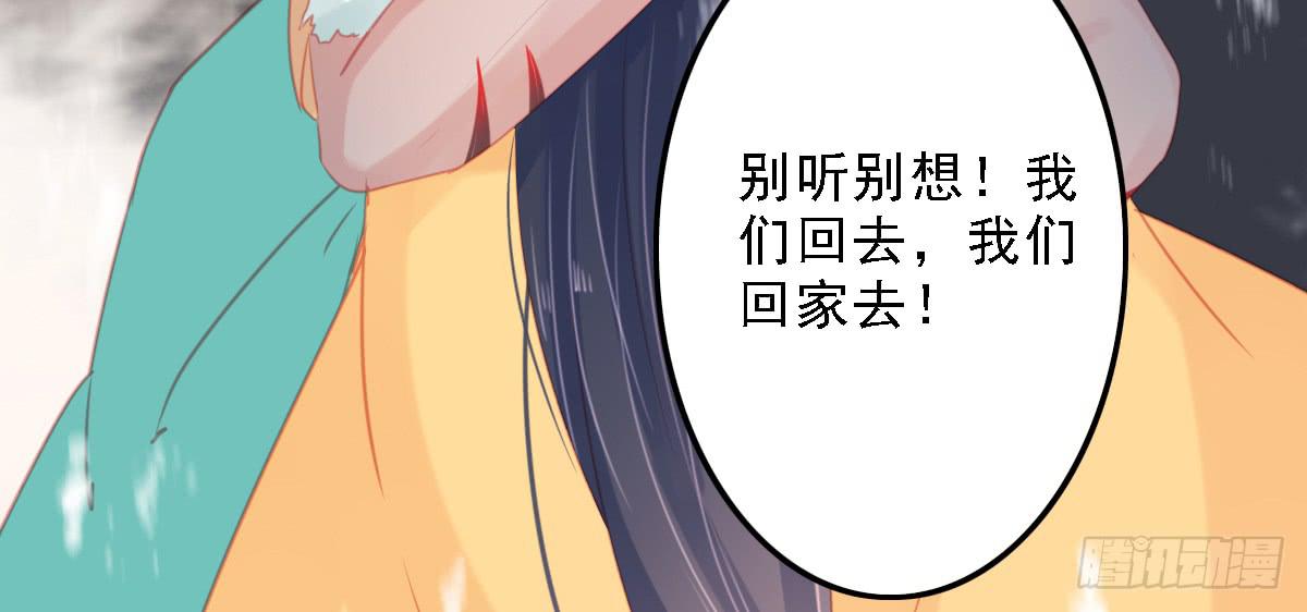 《引龙调》漫画最新章节封景5免费下拉式在线观看章节第【14】张图片