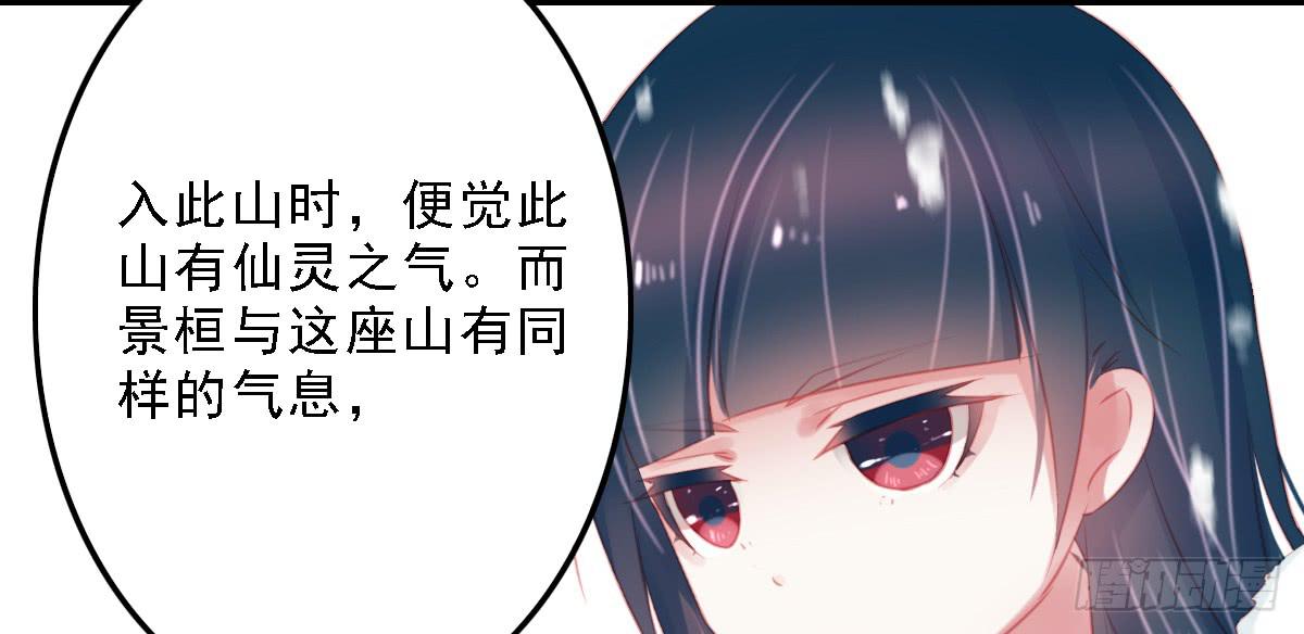 《引龙调》漫画最新章节封景5免费下拉式在线观看章节第【18】张图片