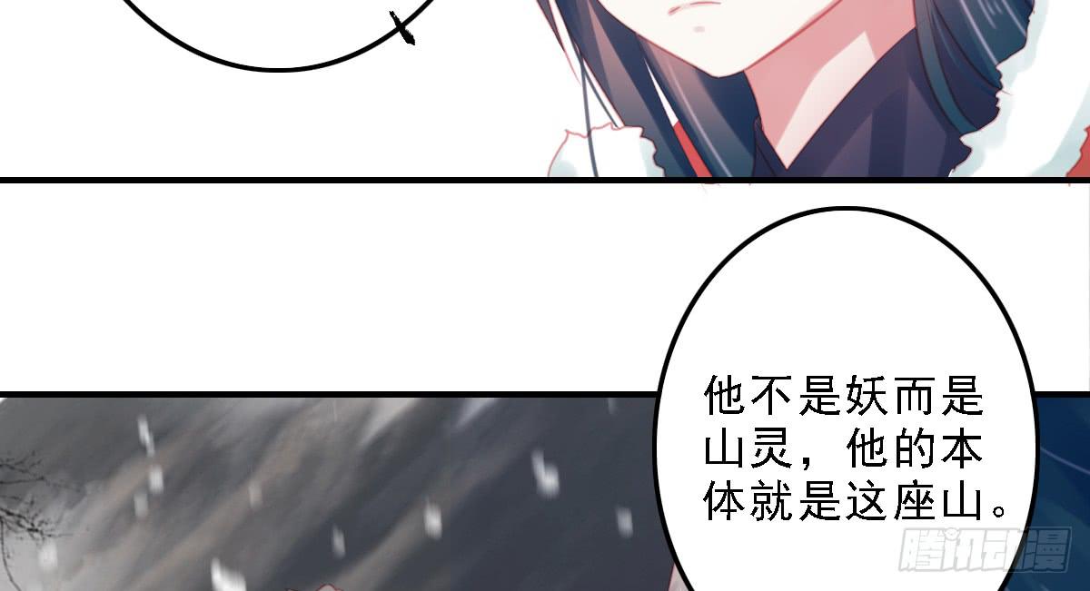 《引龙调》漫画最新章节封景5免费下拉式在线观看章节第【19】张图片