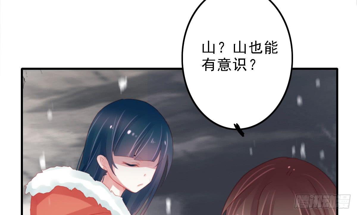 《引龙调》漫画最新章节封景5免费下拉式在线观看章节第【21】张图片